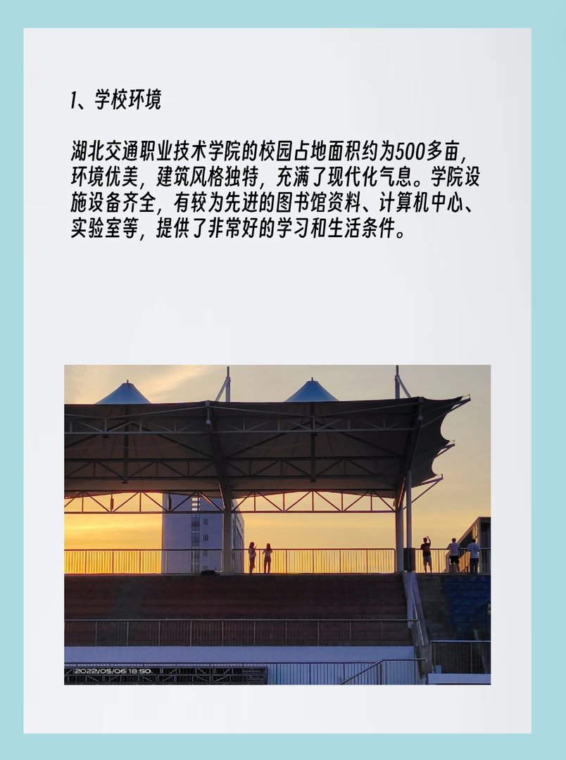 湖北交通职业技术学院的学习氛围如何？