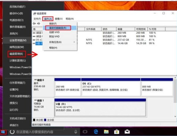 u盘插上后电脑显示无法识别，怎么回事？
