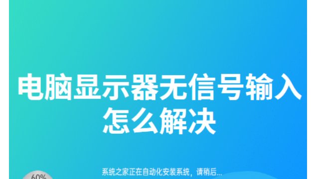 电脑屏幕提示：超出工作频率范围怎么解决？