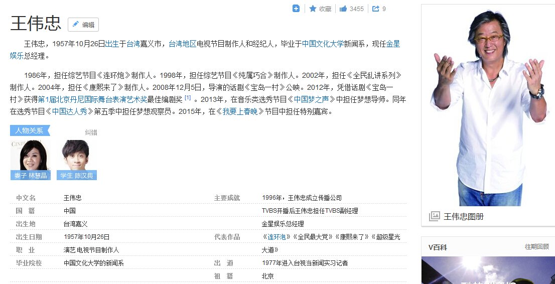 小s在姐姐好饿中的伟忠哥是谁