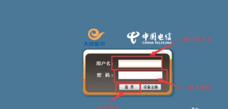 电信宽带初始密码是什么？