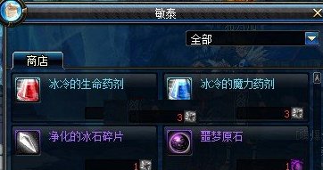 DNF地下城与勇士冰石碎片怎么获得