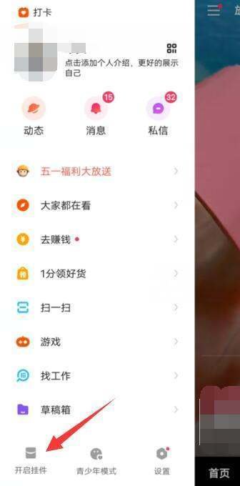 快手领金币的小圆圈不见了怎么办？