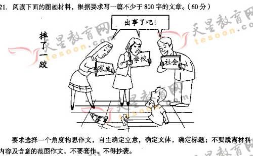 陕西2000~2010年高考作文题目都有哪些