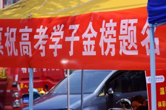 高考名次怎么查询