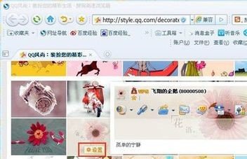 谁有比较适合男生的qq聊天背景？