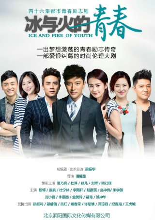 贾乃亮演的电视剧有哪些电视剧