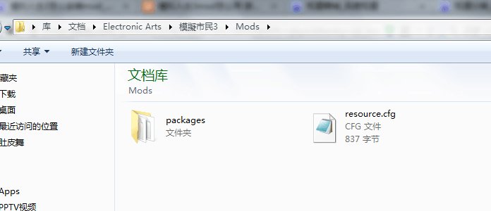 游迅模拟人生3怎么装MOD