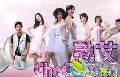 熟女ChaChaCha的分集剧情
