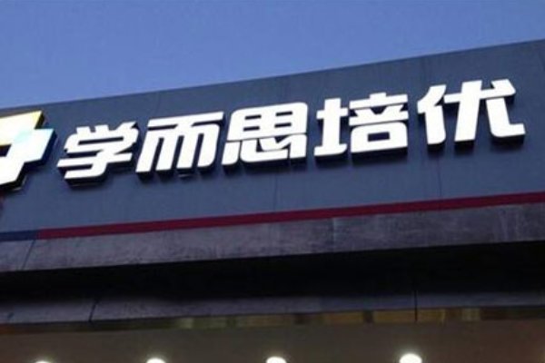 学而思线下培训还有吗