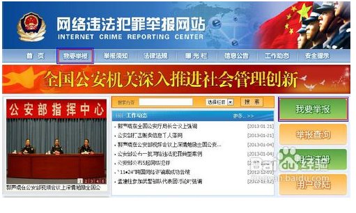网络传销怎么报警