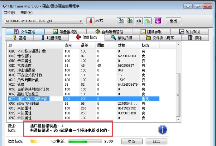 硬盘数据线有问题，怎么办？