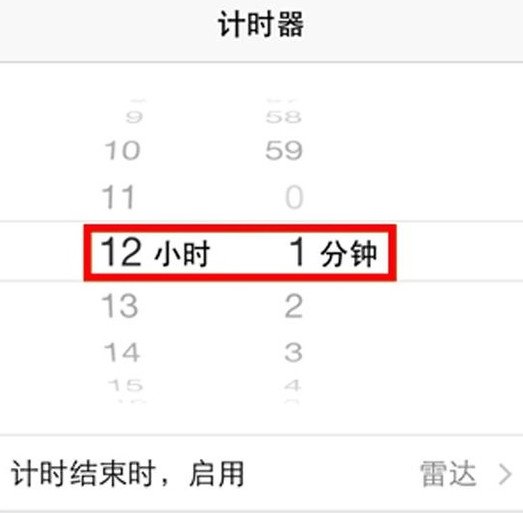 如何设置苹果手机定时开机呢？