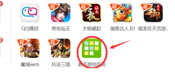 怎么样在电脑进入QQ情侣空间呢！