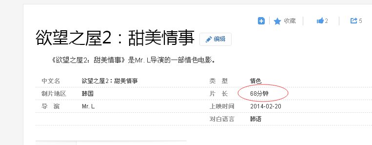 请问韩国电影<<欲望之屋2甜美情事>>结局是什么意思?我在网上看的影片时间只有1小时08分 请问是完整版吗？