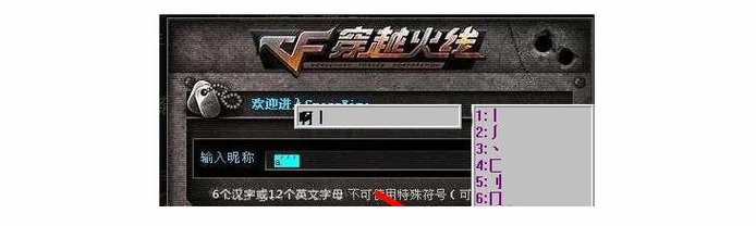 CF里面空白字怎么打出来？
