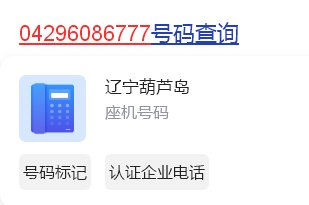 04296086777是哪的区号？