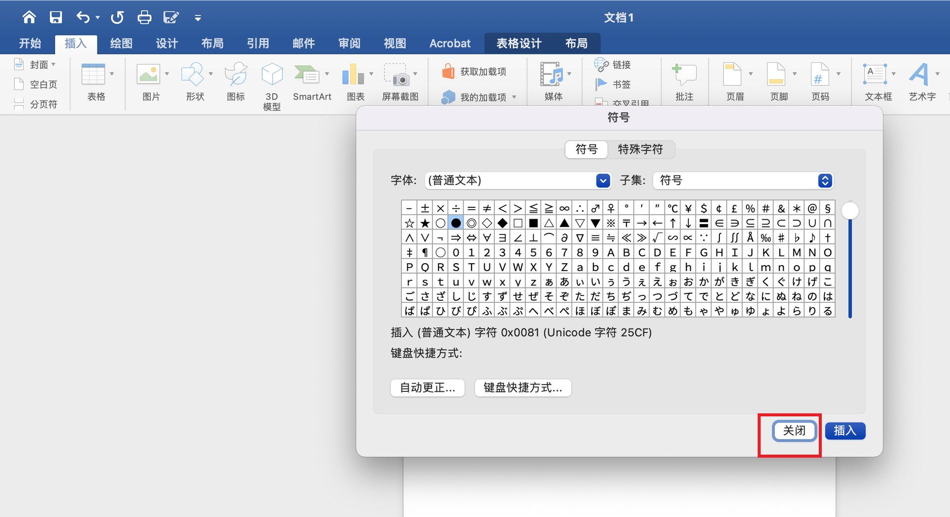点子图怎么打出来？