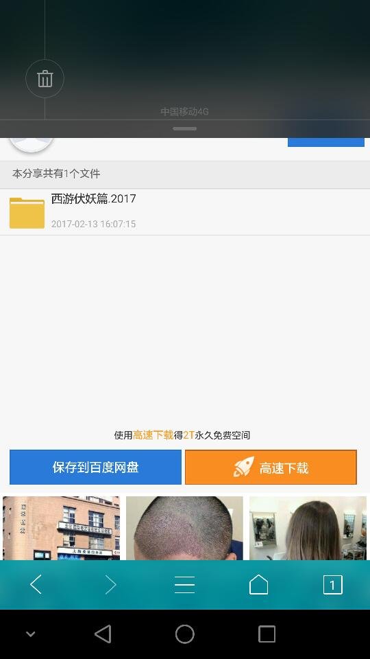 求西游伏妖篇高清百度云资源 免费