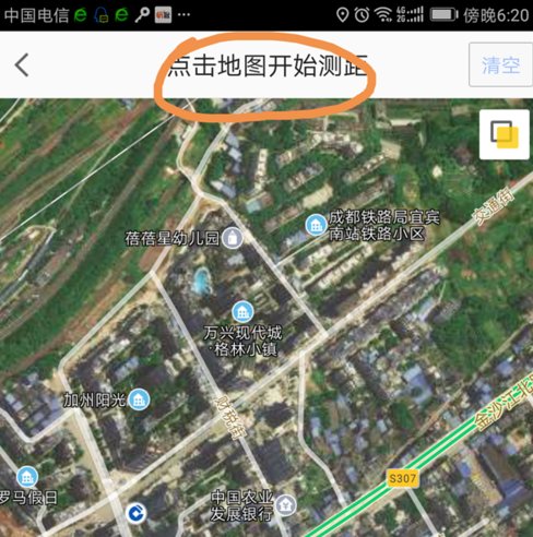 如何用手机查两地的距离？