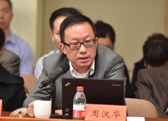 周汉华的个人简历