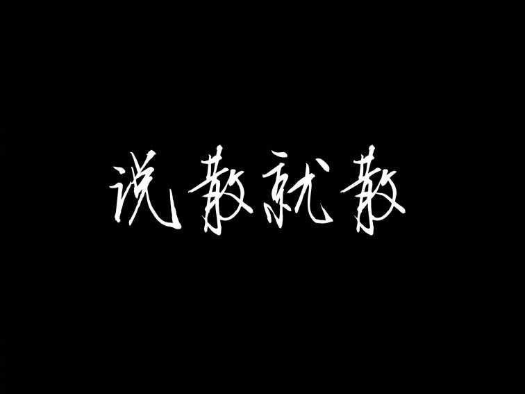 世界上最感人的十首歌