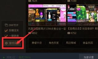 dnf按键精灵怎么用？