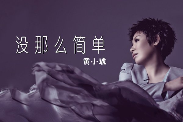 失恋歌曲排行榜前十名