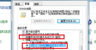 windows7隐藏文件夹怎么显示