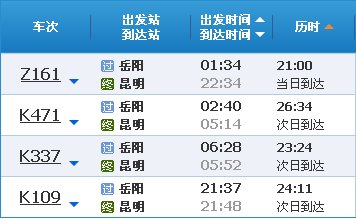 岳阳到昆明火车途径大小站