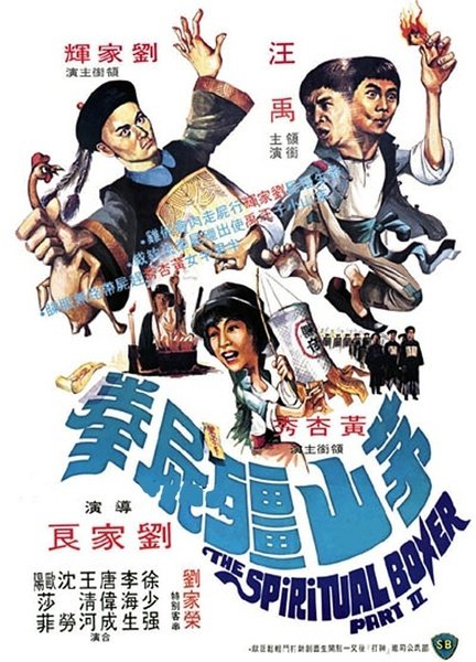 那些年我们看到的香港经典僵尸片