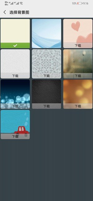 微信背景怎么变成黑色了？