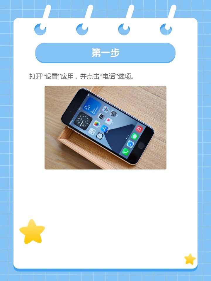 呼叫转移怎么设置？
