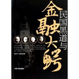 黑道大学生的内容介绍