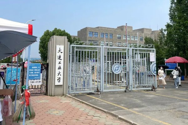 大连工业大学位置