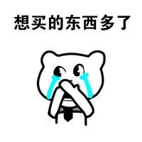 女人花钱买东西为什么会上瘾？