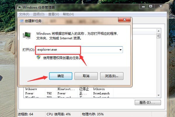 explorer. exe丢失或损坏怎么办？