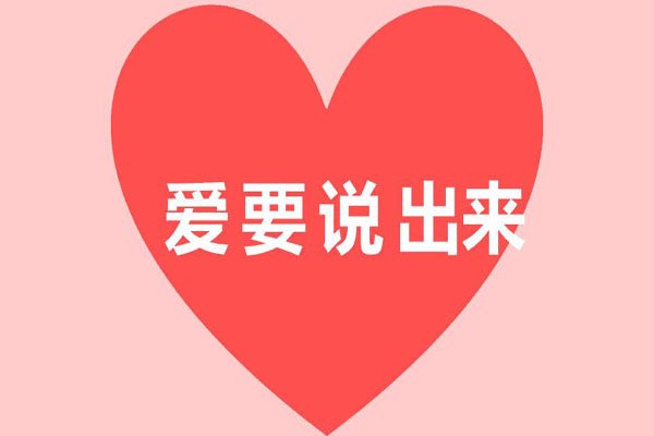 心里爱的不行，嘴还硬的要死，你是这样的人吗？