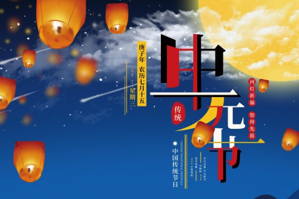 中国的12个传统节日