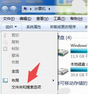 win7怎么设置所有文件夹的查看类型是大图标