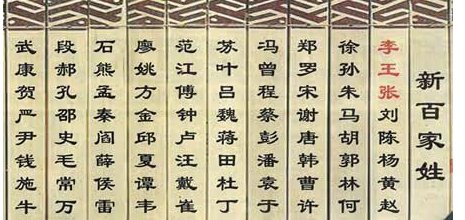 姓氏顺口溜是什么？