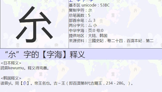 厼什么字怎么读