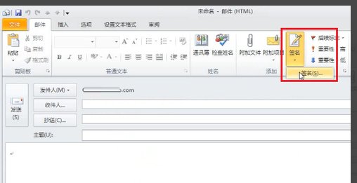 如何在outlook中添加签名档？