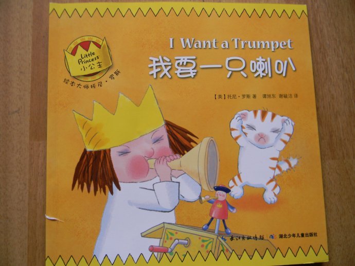 “我是公主”小公主形象大使招募的活动报名