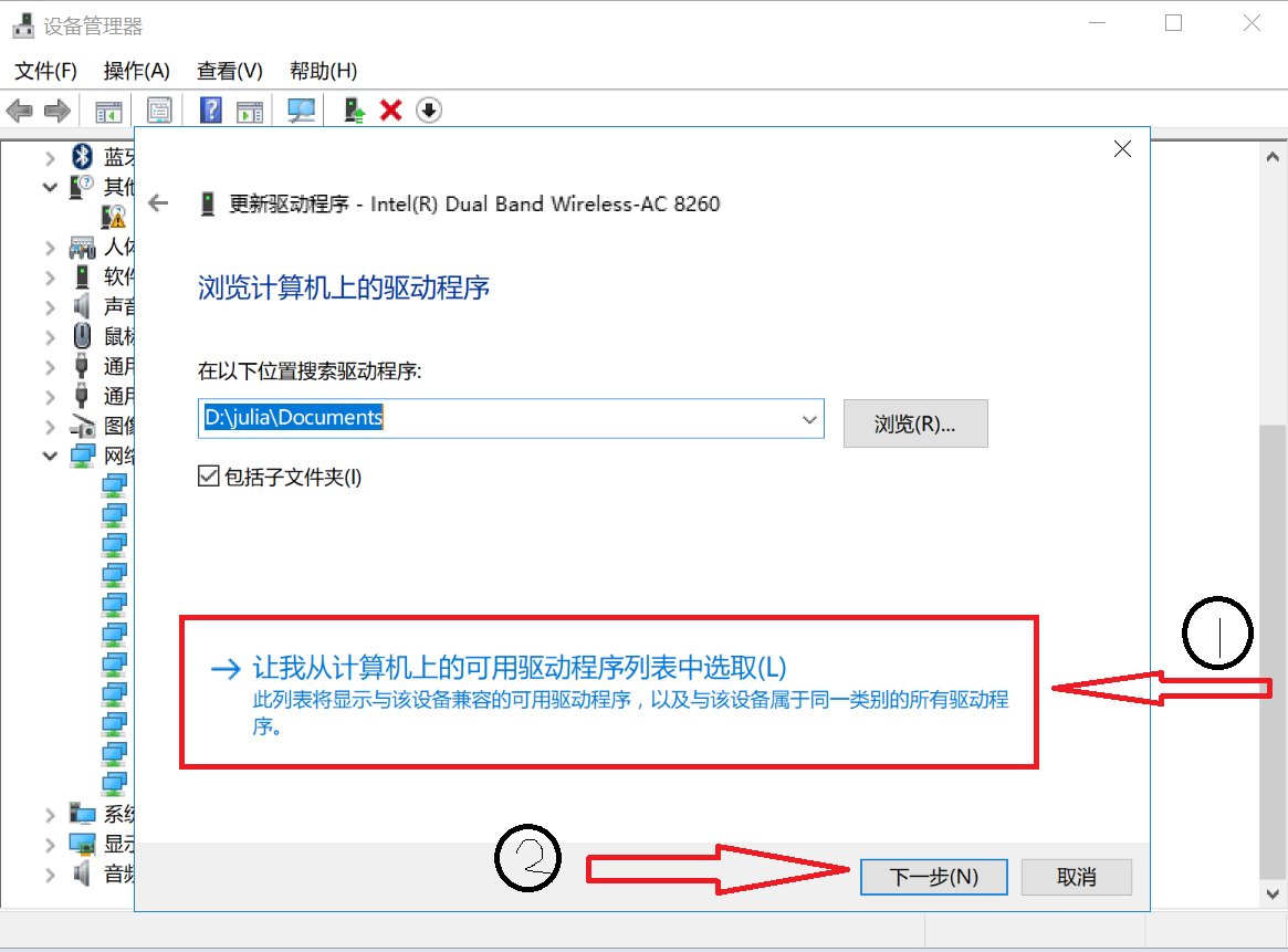 win10笔记本电脑无线网卡驱动怎么安装？