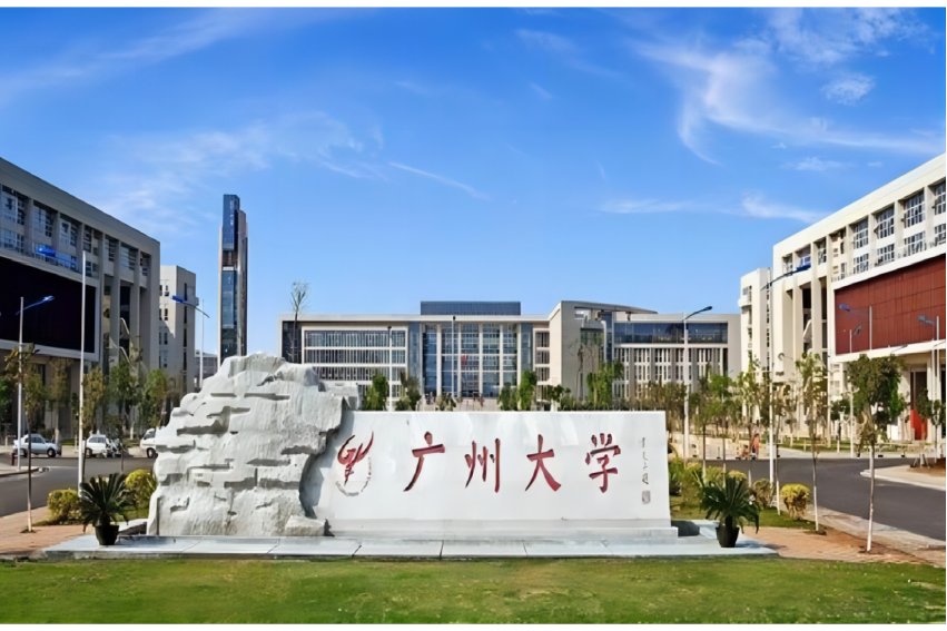 广州大学大专分数线