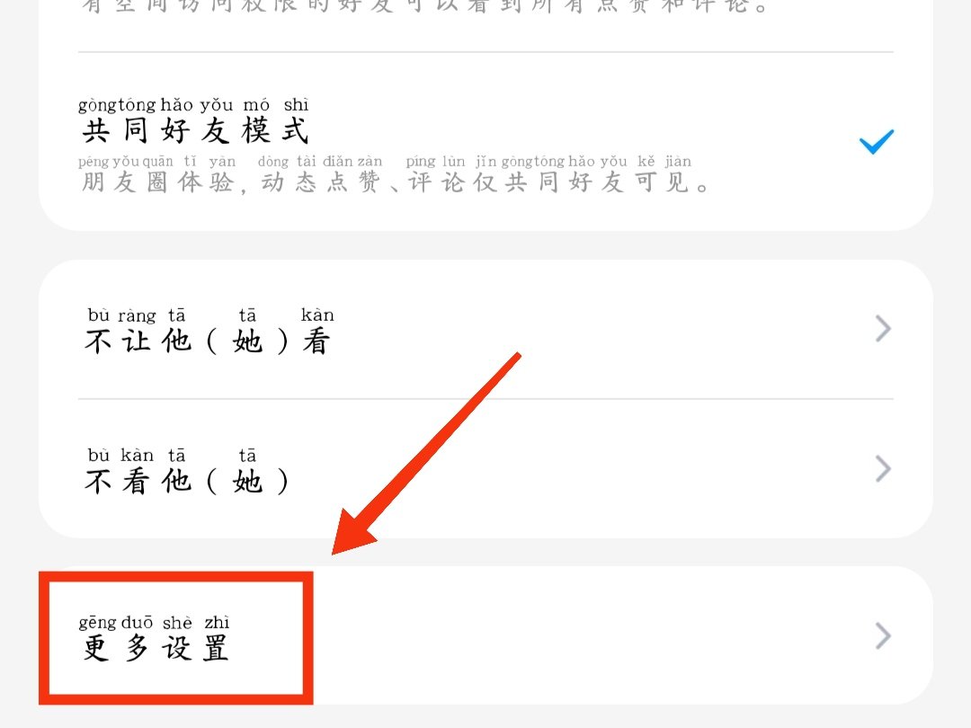qq空间怎么设置谁可以看