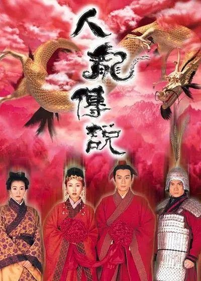 推荐4部香港古装神话电视剧