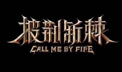 刘恺威参加《披荆斩棘的哥哥2》，行李曝光注重养生，网友如何评价他的？