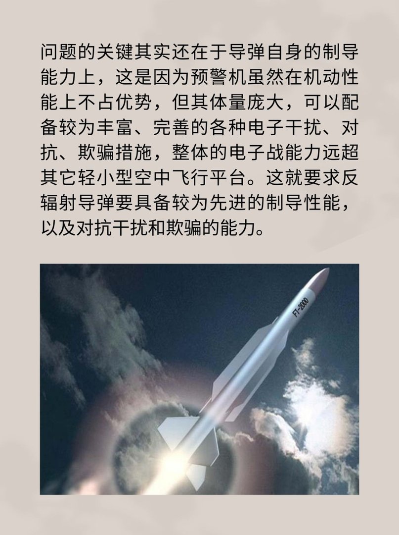 反辐射导弹打飞机可能吗